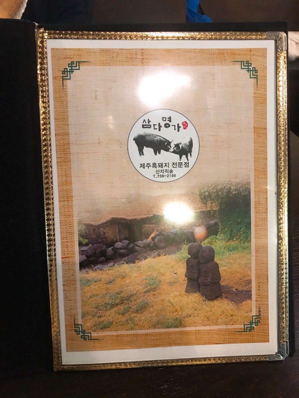 삼다주유소 이미지