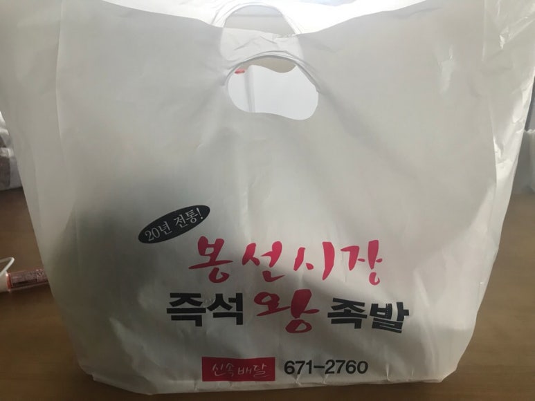 봉선시장족발 이미지