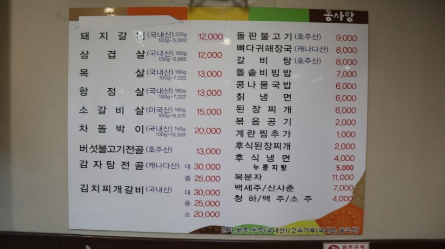 이천돼지 이미지