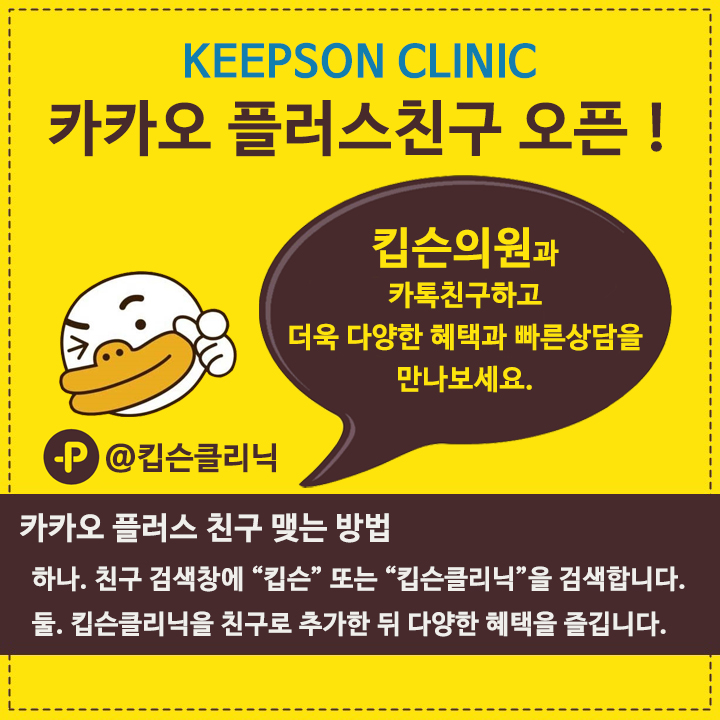 킵슨의원 이미지