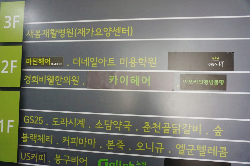 GS25 노원웰빙 이미지