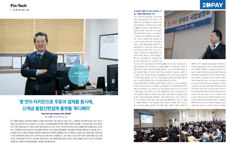 (주)터치엠 이미지