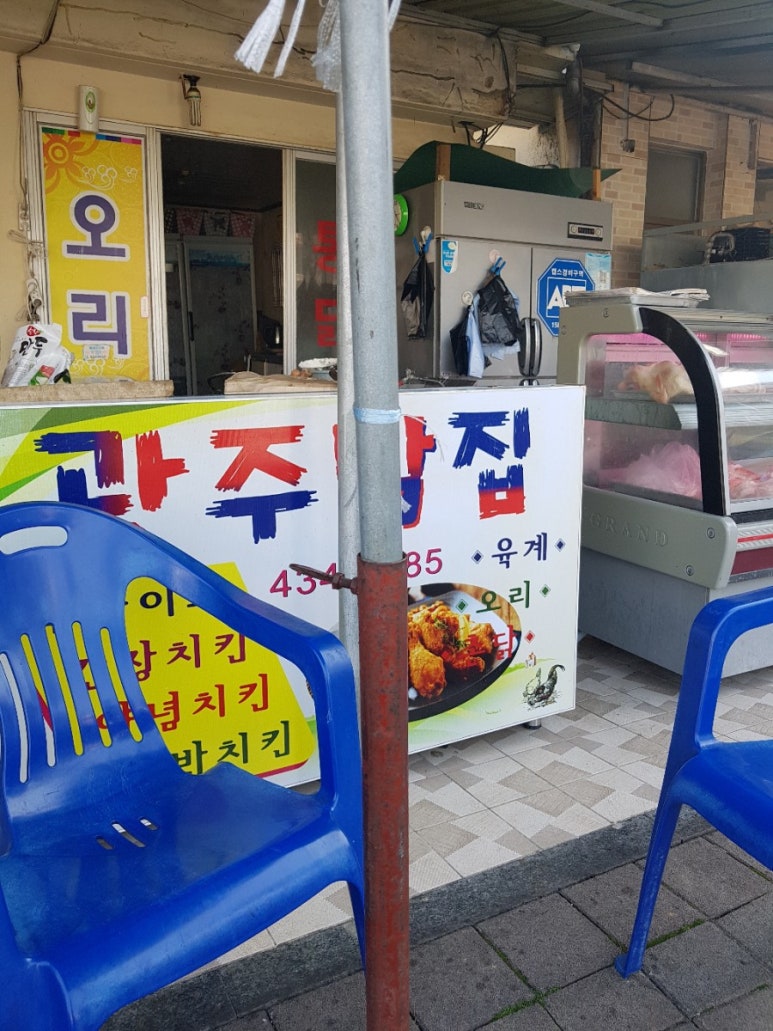 광주닭집 이미지