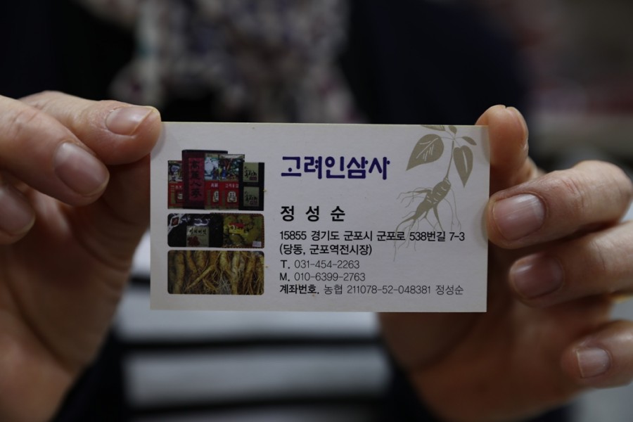 고려인삼사 이미지