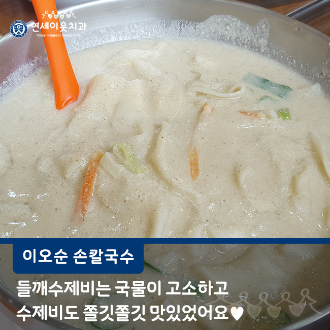 이오순칼국수 이미지