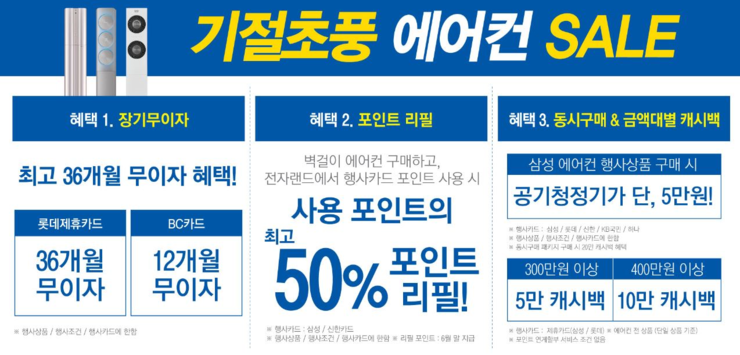 기절초풍에어컨 이미지