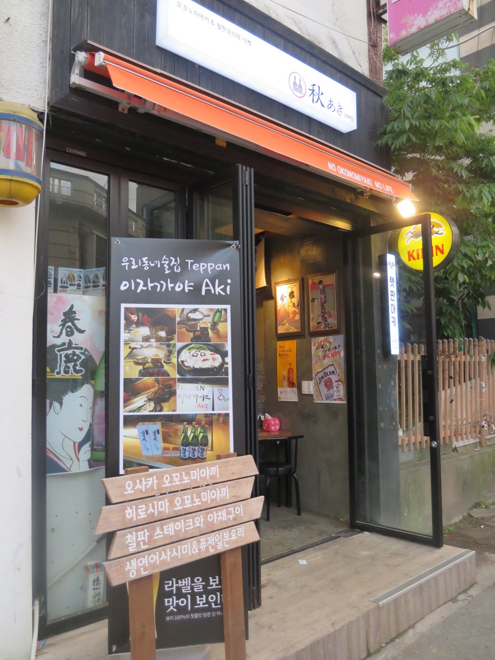 텟판아키 이미지