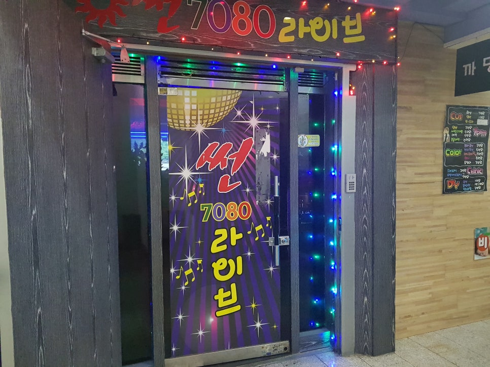 썬7080라이브 이미지
