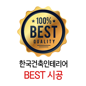 주은건축인테리어 이미지