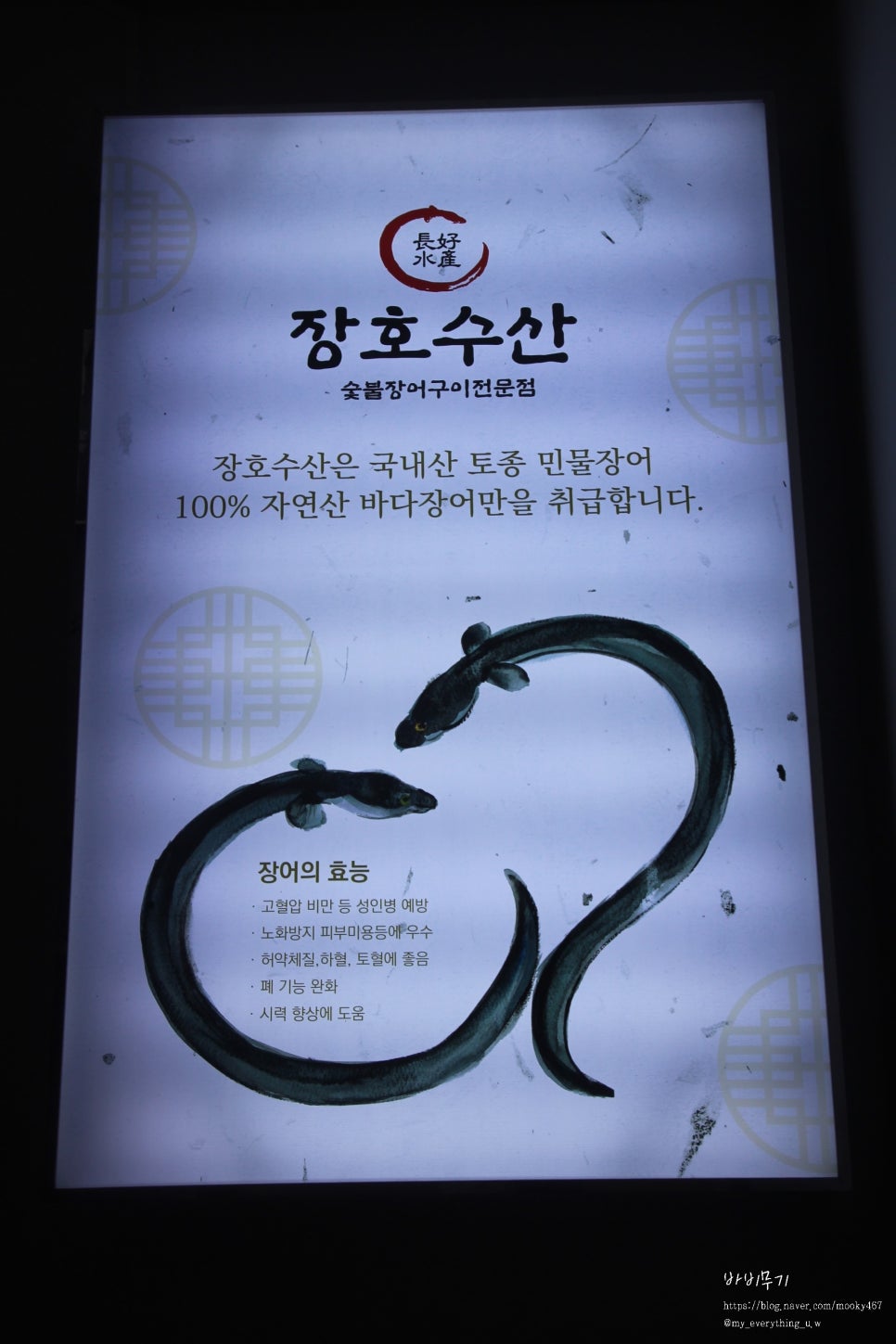 장호수산 이미지