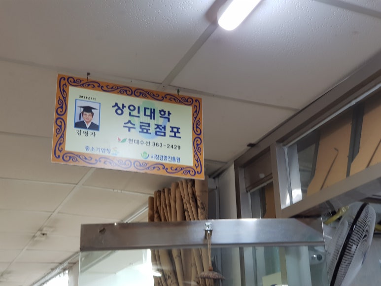 양동수선 이미지