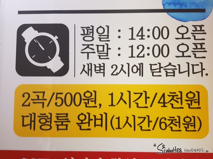 샤르망노래연습장 이미지