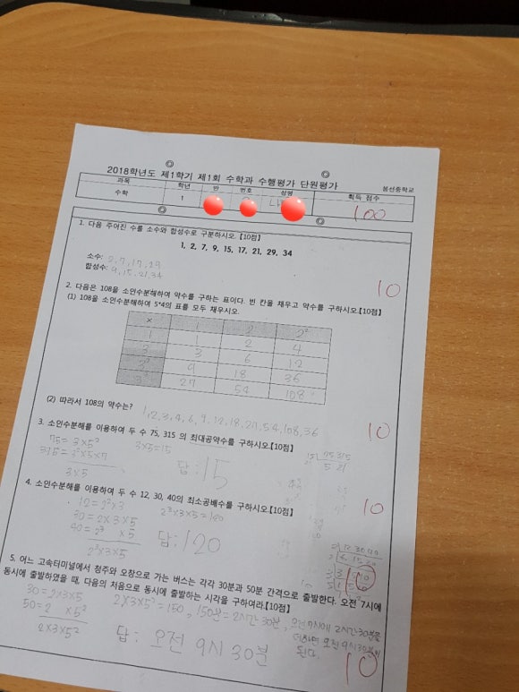 봉선중학교 이미지