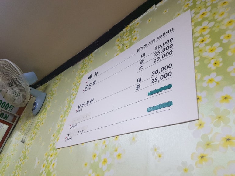 은혜감자탕 이미지
