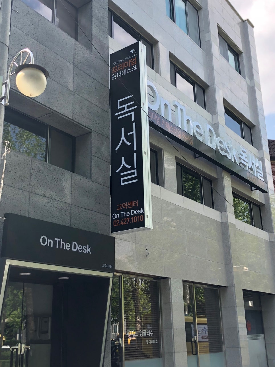 온더데스크 이미지