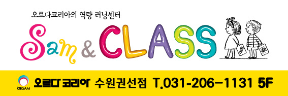 오르다수원지사 이미지