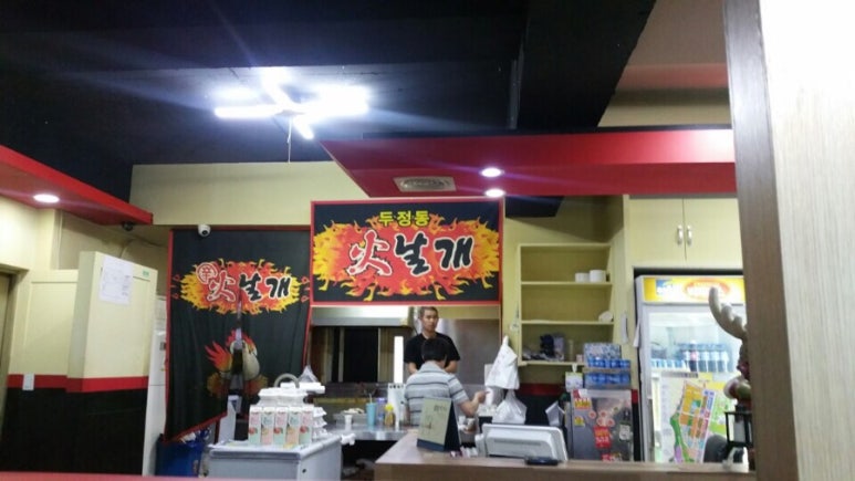 화날개 이미지