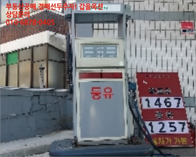 남동주유소 이미지
