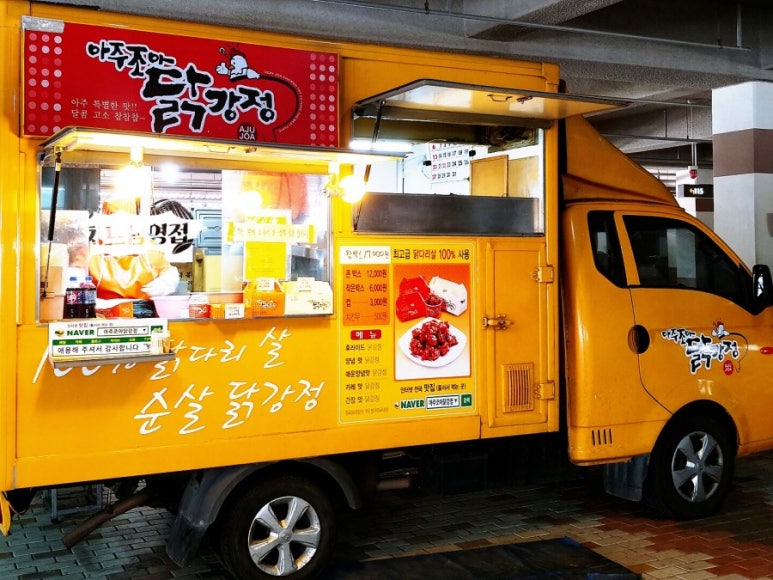 아주조아닭강정 이미지
