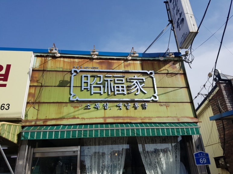 하나통닭 이미지