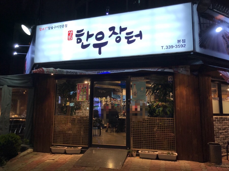 생림한우장터 이미지