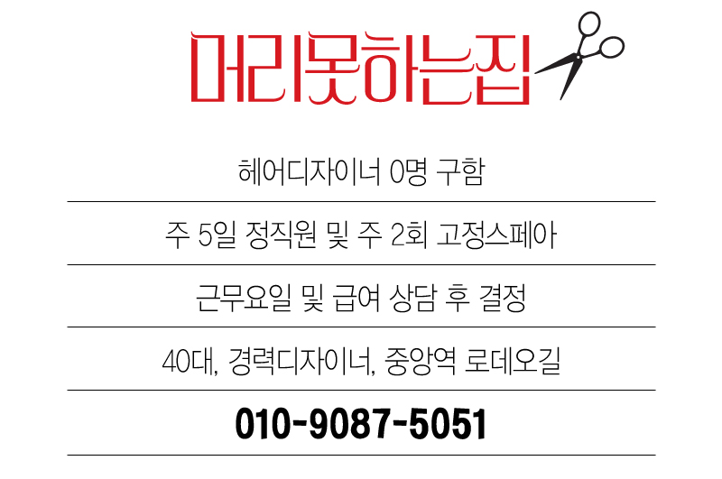 더맨#남성컷트 이미지