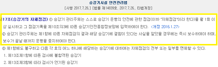 (주)신일승강기 이미지