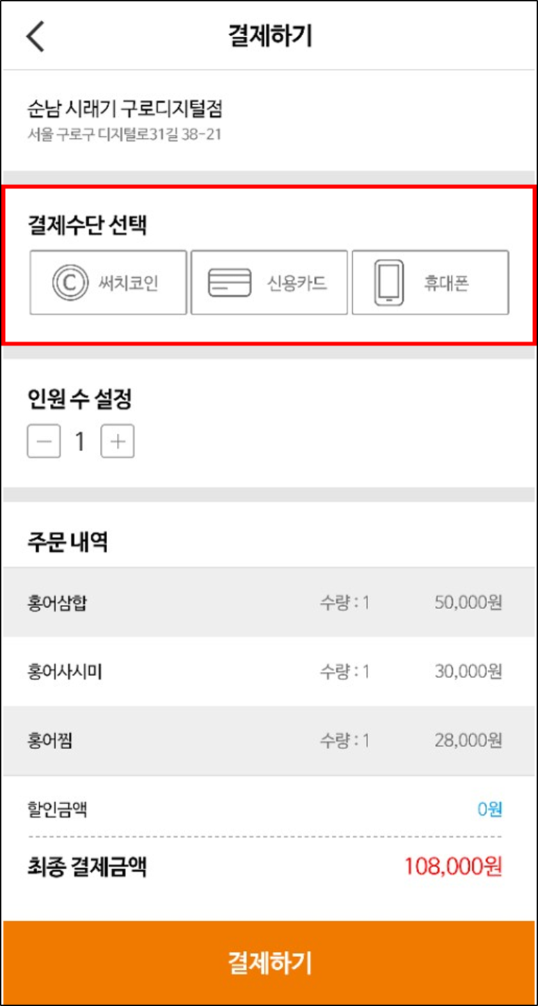 써치타임 이미지