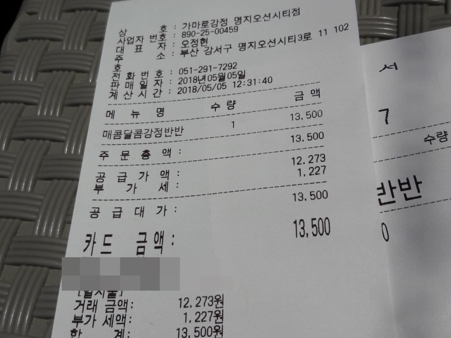 가마로강정오션시티점 이미지