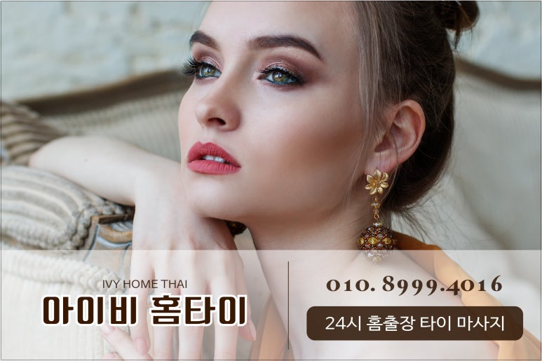 아이비타이 이미지