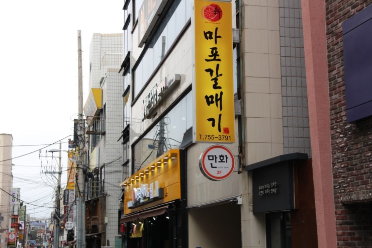 신마포갈매기제주시청점 이미지