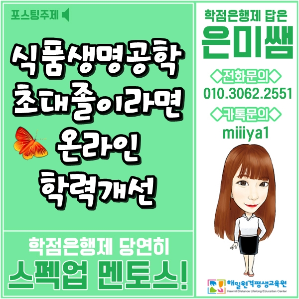 은미식품 이미지