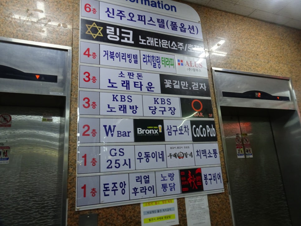 대야동노래타운 이미지