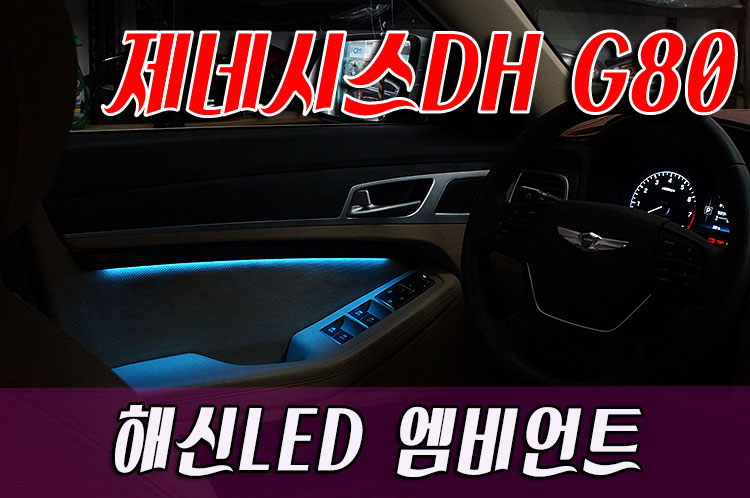 해신LED 이미지