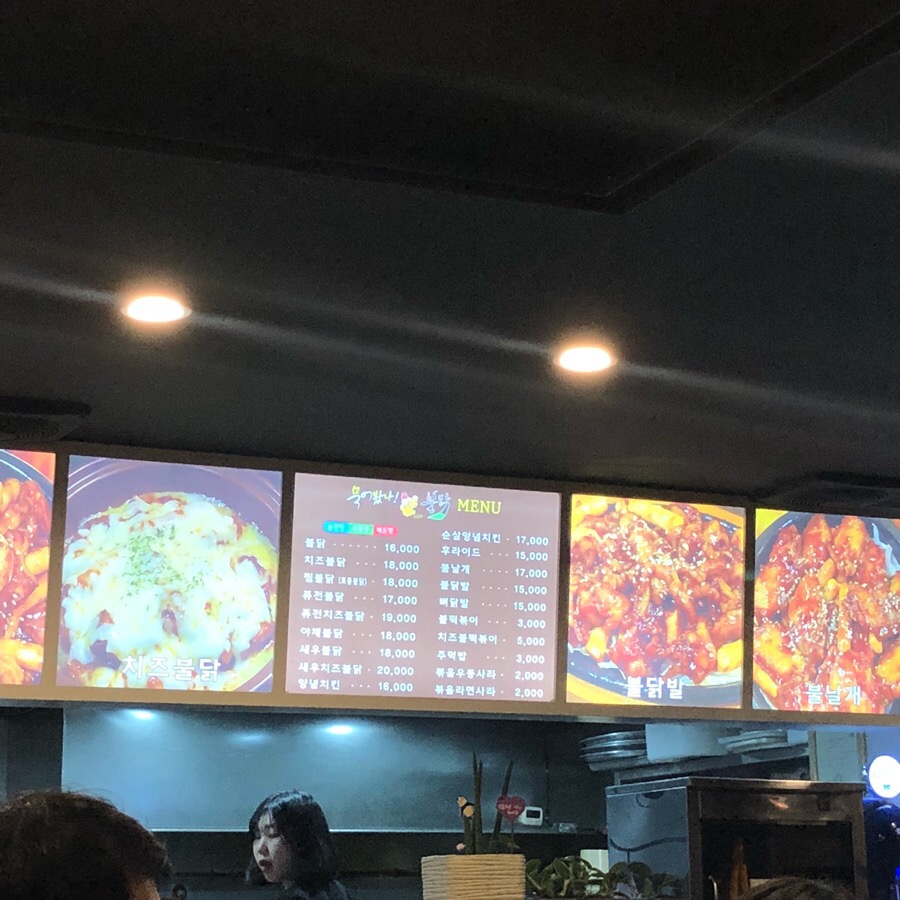 묵어봤나불닭 이미지