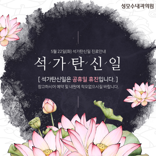 성모수내과 이미지