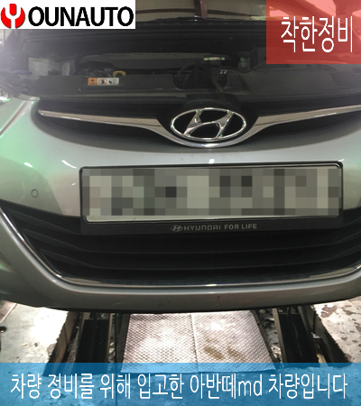 윤자동차정비 이미지
