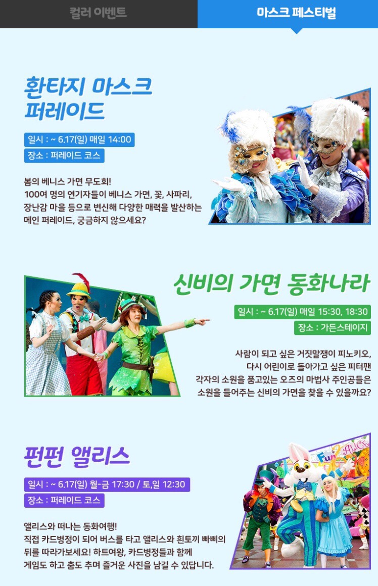 펀펀어드벤처월드 이미지