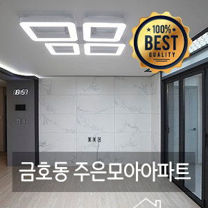 주은건축인테리어 이미지