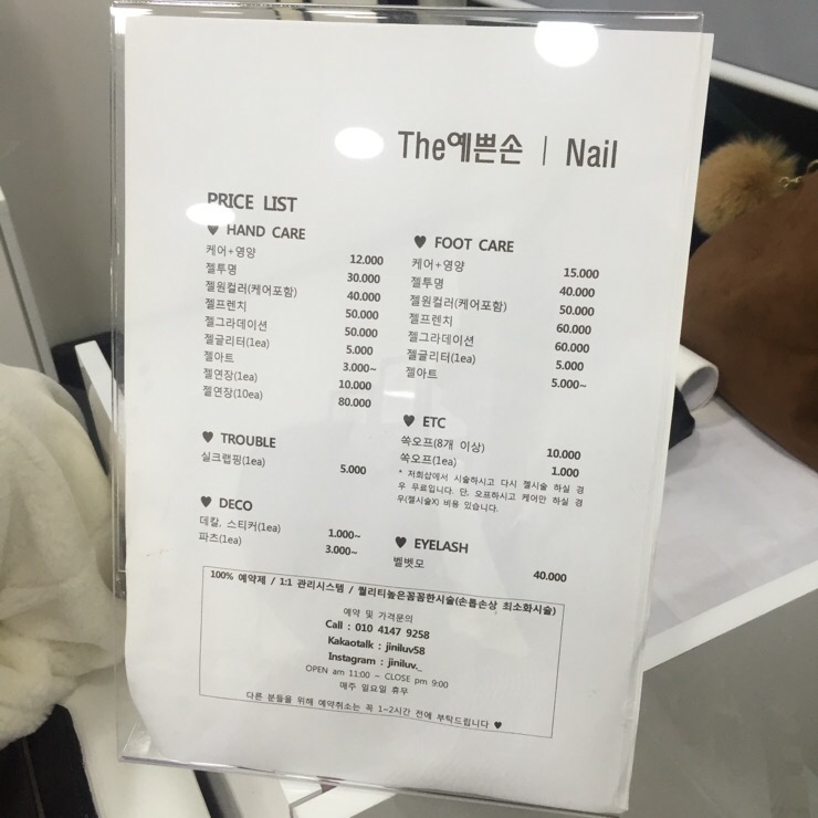 THE 예쁜손 네일아트 이미지