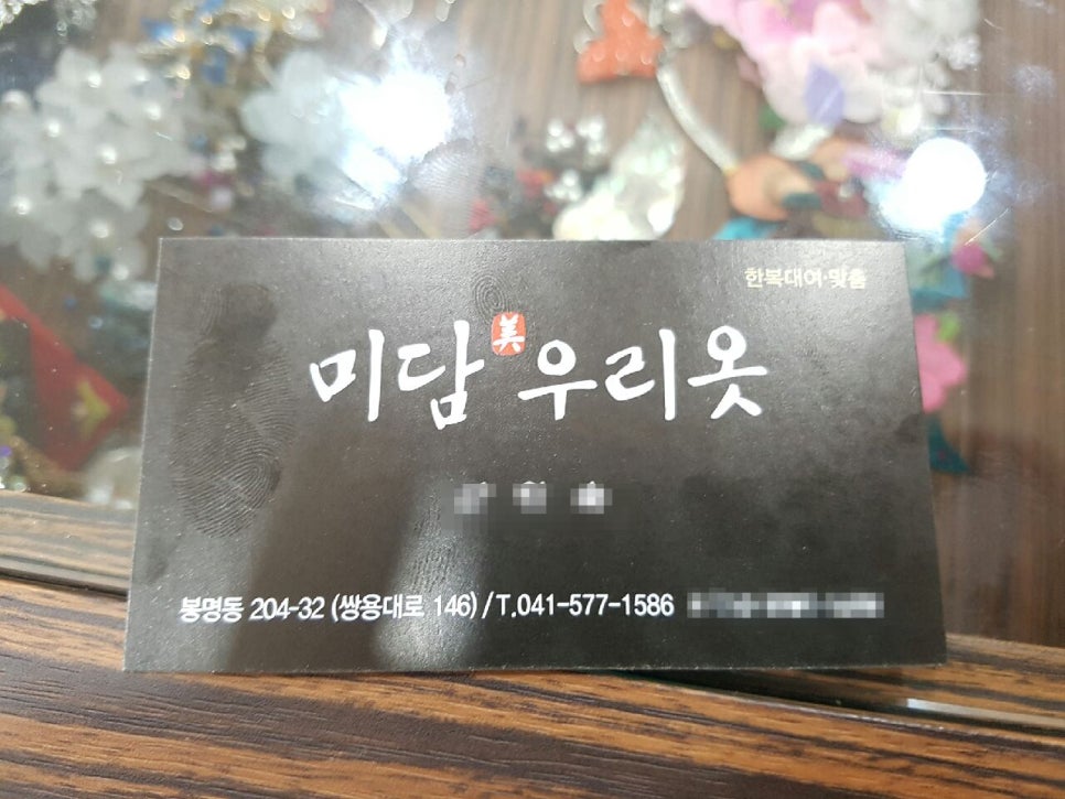 미담우리옷 이미지