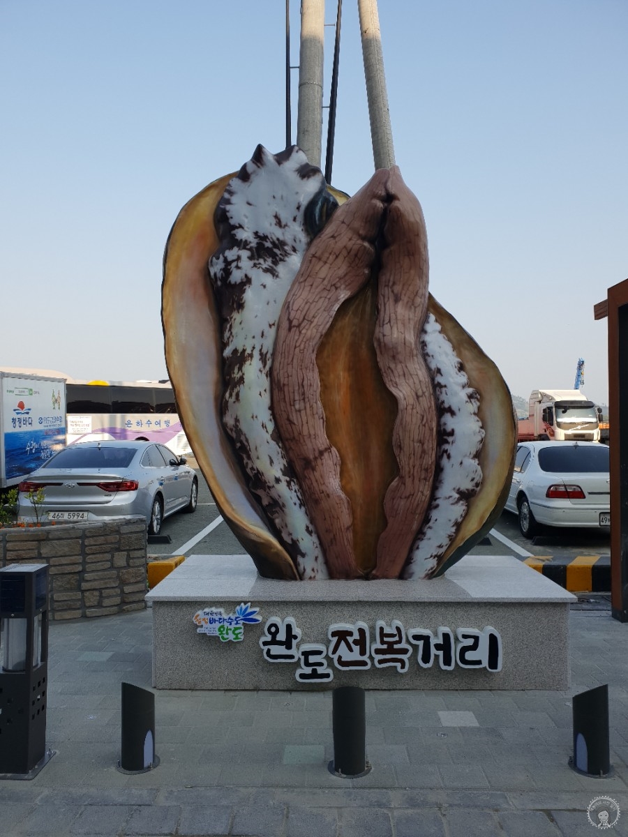 남강전복 이미지