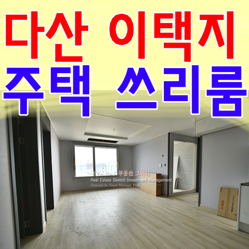 다산임대 이미지