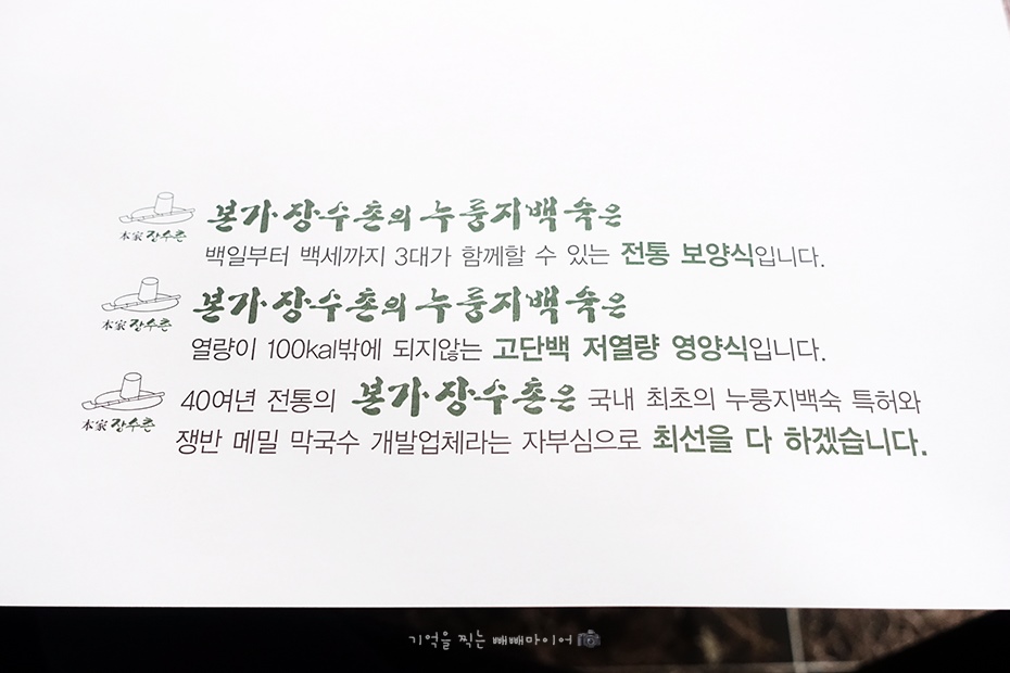 본가장수촌 이미지