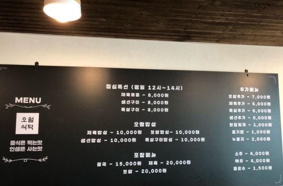 오월식탁 이미지