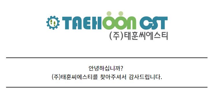 태훈산업 이미지
