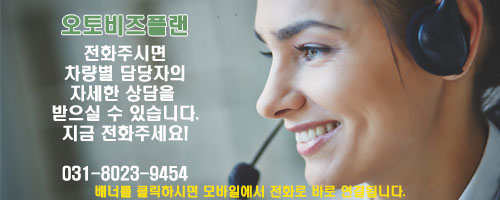 오토비즈플랜 이미지