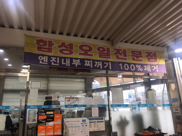 애니카랜드석남점 이미지