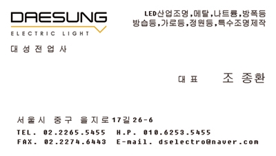제일전업사 이미지
