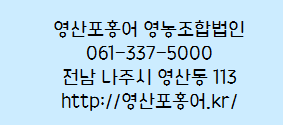 영산포홍어영농조합법인 이미지